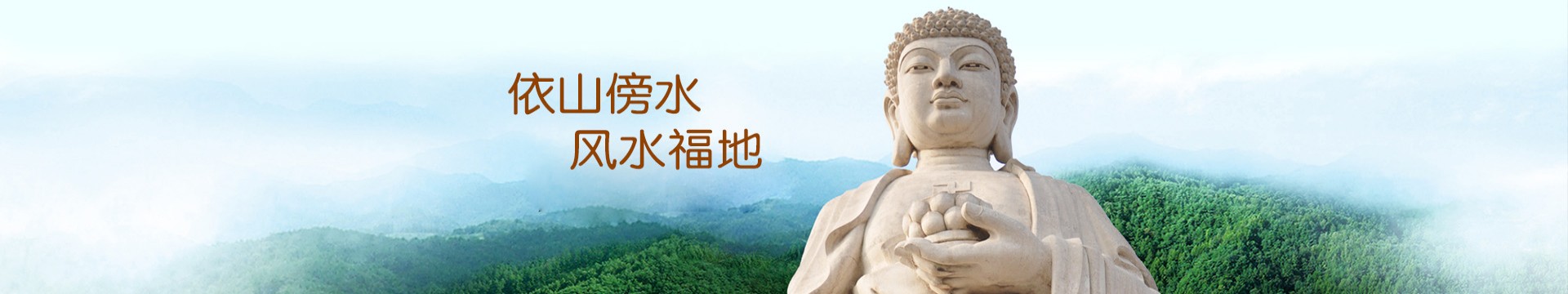 沈阳福山公墓