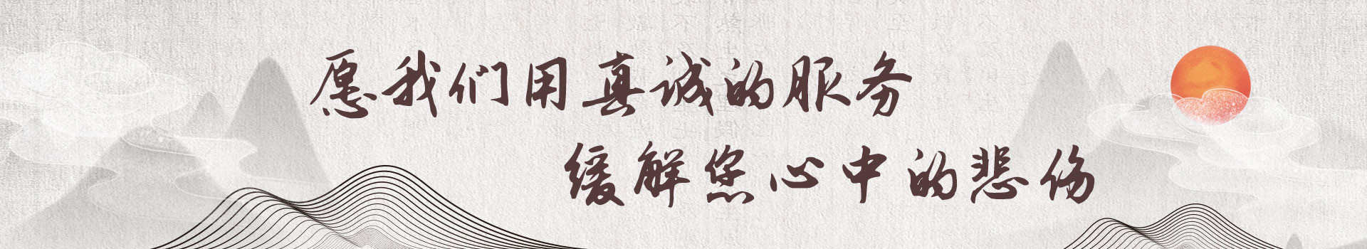 沈阳福山公墓